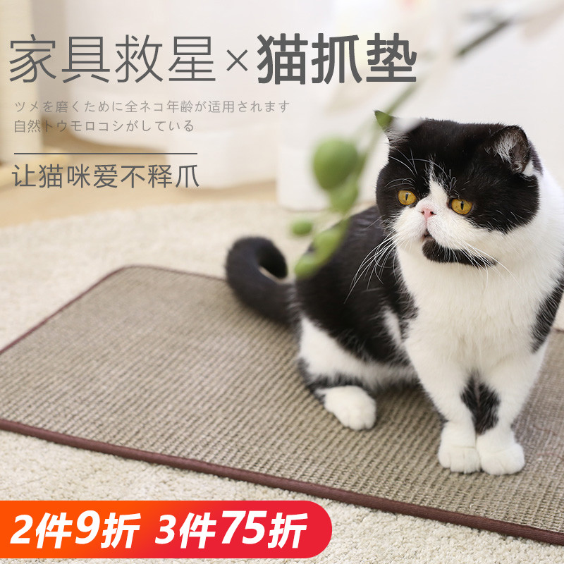 Kitty Sisal Cushion Scratching wear-resisting Catlike board Corrugated paper Toys Pet Suppliesin the Pet/Pet food and supplies , Cat/Dog Toys , Scratching category - from Buy2taobao.com to provide professional Taobao agent buy service