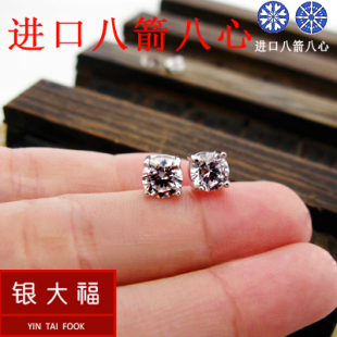  公主梦925纯银瑞士钻石耳钉耳环　情人送礼物正品　满50全国包邮