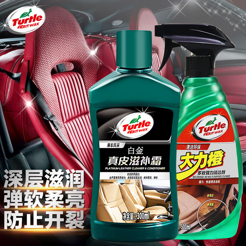 汽车用品龟牌白金真皮滋润霜 汽车内饰皮革护理剂 真皮清洗剂正品在类目 汽车/用品/配件/改装, 汽车美容/保养/维修, 汽车美容漆/膜/蜡工具, 车蜡中 - 来自Buy2taobao.com提供专业的淘宝代购服务