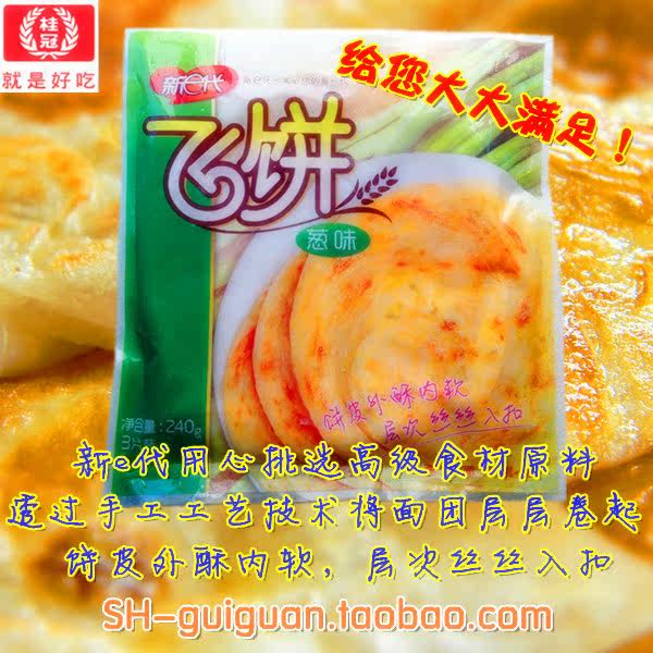 台湾手抓饼图片