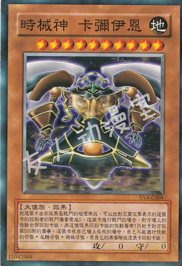【图】游戏王时械神卡组销售排行 游戏王时械
