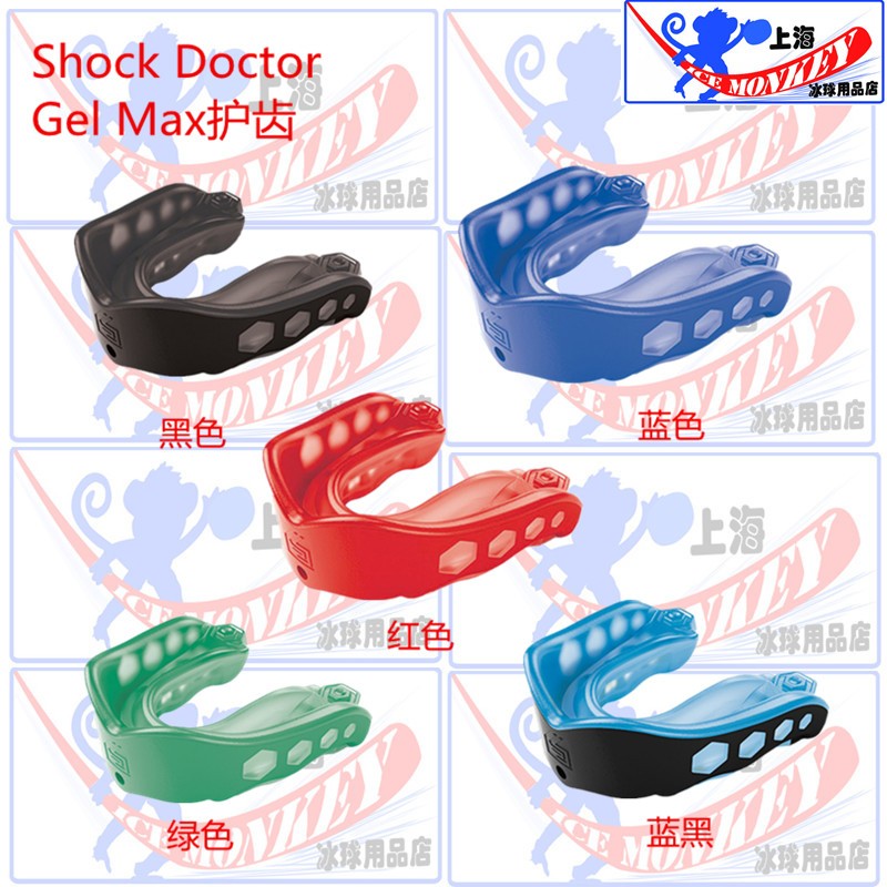 现货 美国Shock Doctor Gel Max高级护齿(热塑成型) 多色带挂绳|ruв категории движение/йога/фитнес/фанаты товаров, хоккей/Конькобежный спорт/спорт на льду, больше спорт на льду - от Buy2taobao.com для оказания профессиональной услуги покупки агента Taobao
