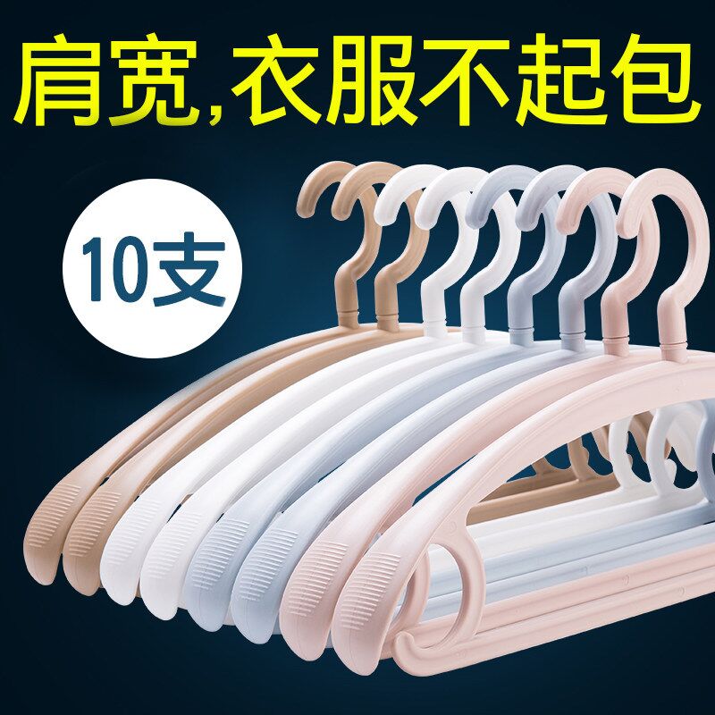 多功能无痕凉挂衣架子服装店收纳家用晾衣服架衣撑子防风防滑塑料|msdalam kategori penyatuan simpanan, pakaian Wash/Sun/Care Products, Hanger - dari Buy2taobao.com untuk memberikan perkhidmatan ejen Taobao profesional membeli