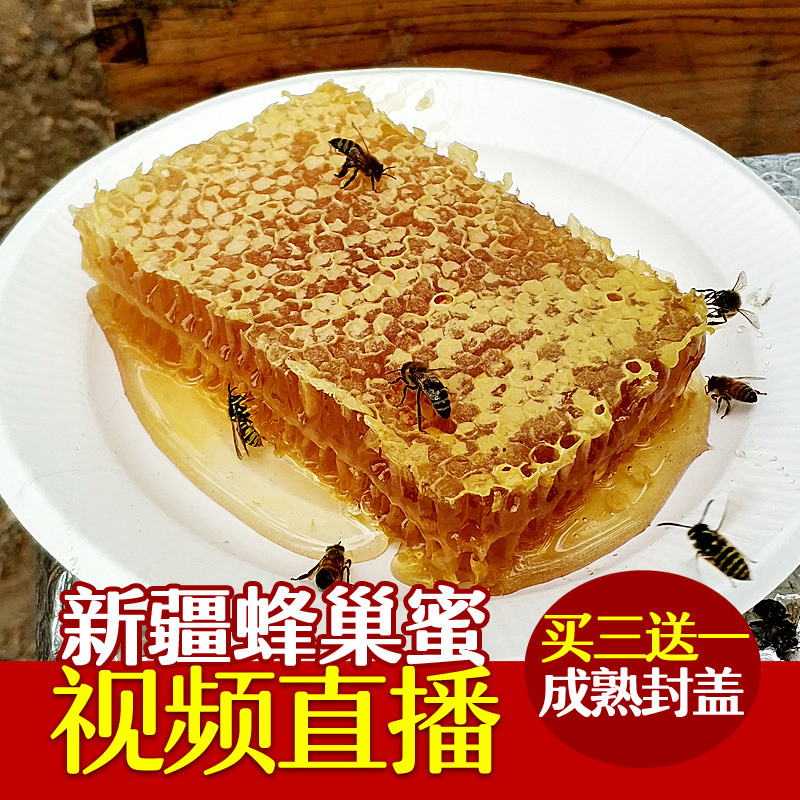 Altay live broadcast Pure honey Farm Production natural Hive honey 1 kg loadingin the Traditional nourishing food , Honey category - from Buy2taobao.com to provide professional Taobao agent buy service