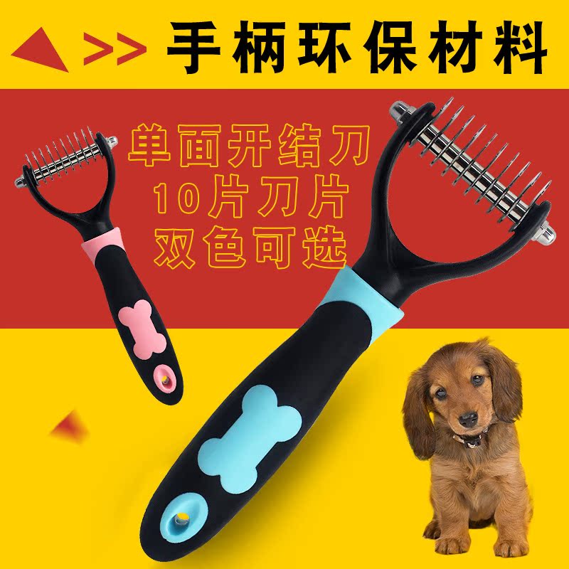 哈特丽宠物狗狗开解 开结梳打结梳 长毛犬梳理工具 美容|msdalam kategori haiwan peliharaan/makanan haiwan dan bekalan, Cat/Anjing dandanan pembersihan bekalan, tuala/tuala mandi/tuala - dari Buy2taobao.com untuk memberikan perkhidmatan ejen Taobao profesional membeli