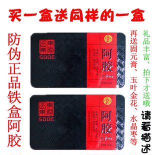  正品山东东阿益寿堂铁盒阿胶块500克（250g克x2盒）包邮