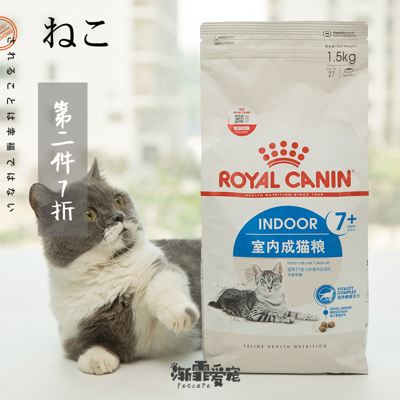 多省包邮 国产皇家猫粮S27 M27老猫粮室内大龄猫粮7岁以上1.5kg|msdalam kategori haiwan peliharaan/makanan haiwan dan bekalan, Kucing makanan ruji - dari Buy2taobao.com untuk memberikan perkhidmatan ejen Taobao profesional membeli