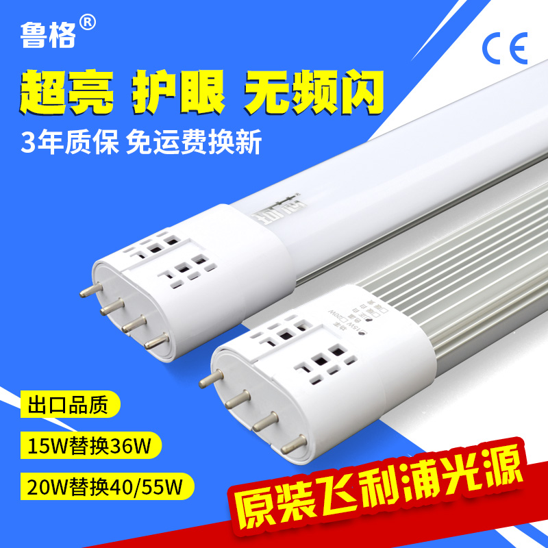 led平四針h管改造替代三基色燈管36W/40W/55W 2g11led橫插拔燈管在類目 家裝主材, 光源, LED光源, LED燈管中 - 來自Buy2taobao.com提供專業的淘寶代購服務