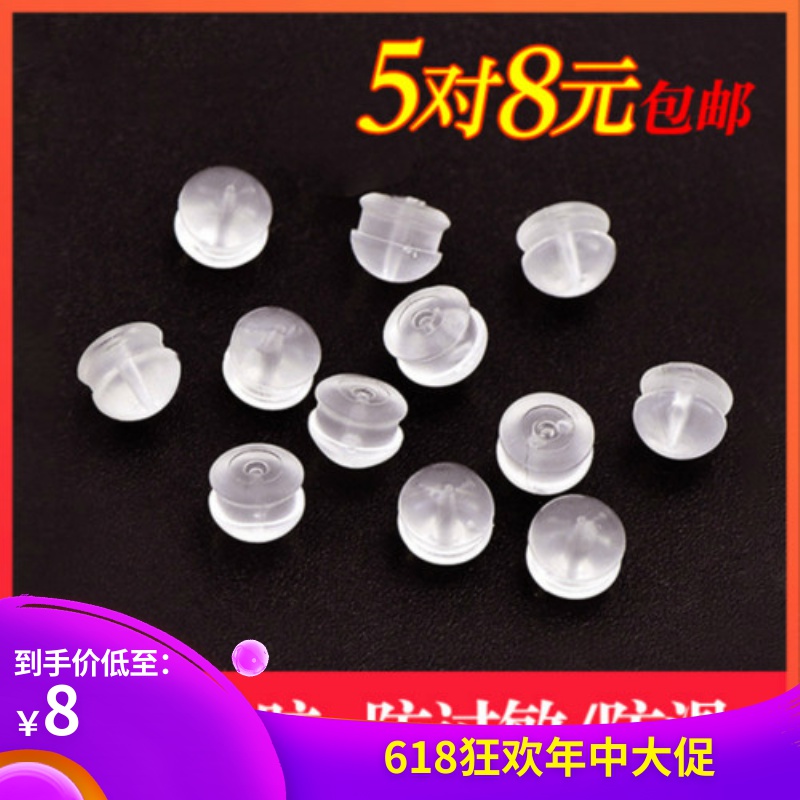 【正品优质硅胶】耳堵女硅胶防滑耳堵硅胶透明耳钉耳堵防掉胶耳堵在类目 饰品/流行首饰/时尚饰品新, 耳饰, 耳钉中 - 来自Buy2taobao.com提供专业的淘宝代购服务
