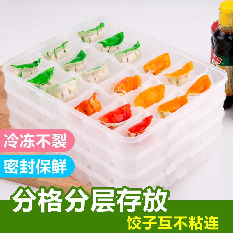 速冻饺子盒冰箱冷冻保鲜盒可微波混沌盒水饺托盘在类目 厨房/烹饪用具, 厨用小工具/厨房储物, 储物瓶罐/厨房储物器皿, 密封罐中 - 来自Buy2taobao.com提供专业的淘宝代购服务