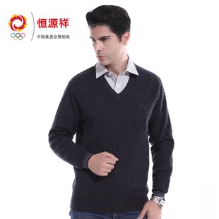  恒源祥专柜正品男士羊毛衫男装V领保暖毛衣羊羔毛爆款AD00673
