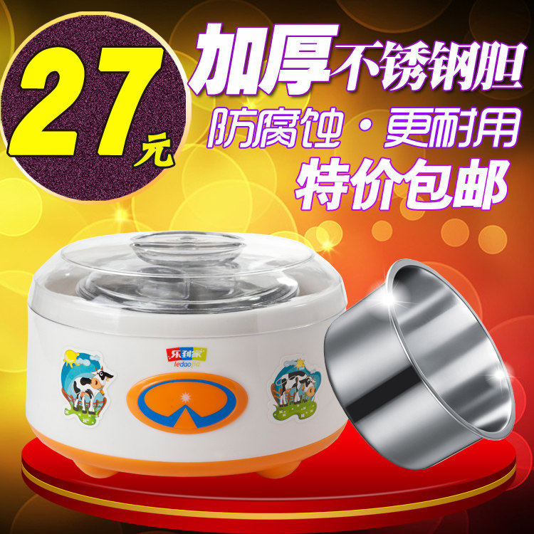 乐到家 MC-101-3酸奶机恒温 米酒酸奶机 加厚不锈钢内胆 1升包邮
