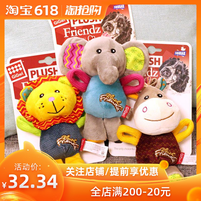 GiGwi贵为宠物耐咬发声玩具授勋叫叫狮子毛绒发泄泰迪金毛狗玩具在类目 宠物/宠物食品及用品, 猫/狗玩具, 发声玩具中 - 来自Buy2taobao.com提供专业的淘宝代购服务
