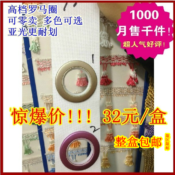 窗簾圈環扣高檔羅馬圈環納米環圈窗簾配件輔料窗簾扣自鎖特價在類目 居家布藝, 窗簾門簾及配件, 輔料配件, 窗簾扣中 - 來自Buy2taobao.com提供專業的淘寶代購服務