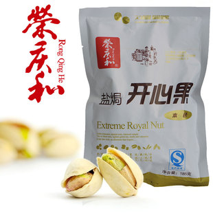  荣庆和 本色盐焗开心果 坚果干果炒货零食 满50元包邮 185g*2