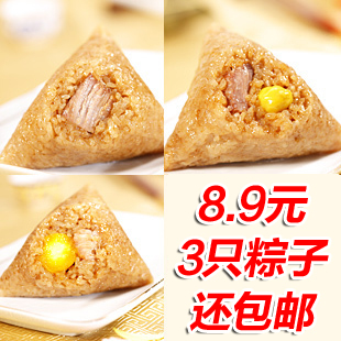  荣庆和 鲜肉粽 120克 嘉兴粽子 特产 端午 套餐包邮 媲美五芳斋