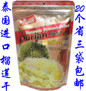  榴莲干 泰国金枕头榴莲干100g 果宝 特产 零食 原装进口 果干好吃