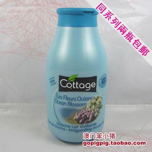  进口正品法国原装悠香伊COTTAGE海洋花香薰牛奶沐浴露沐浴乳250ML