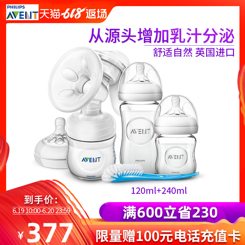 飞利浦新安怡手动吸奶器吸乳器玻璃奶瓶组合英国进口含SCF330在类目 孕妇装/孕产妇用品/营养, 妈妈产前产后用品, 吸奶器中 - 来自Buy2taobao.com提供专业的淘宝代购服务