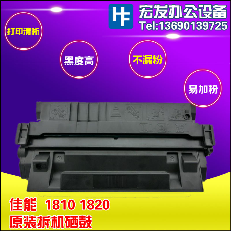 Canon 1820 1810 HP HP5100 5000 printer Original toner cartridge Drum kit Drum rack Fill up powderin the Office Equipment/Consumables/Related Services , Toner cartridge supplies category , Toner Cartridge/Compact category - from Buy2taobao.com to provide professional Taobao agent buy service