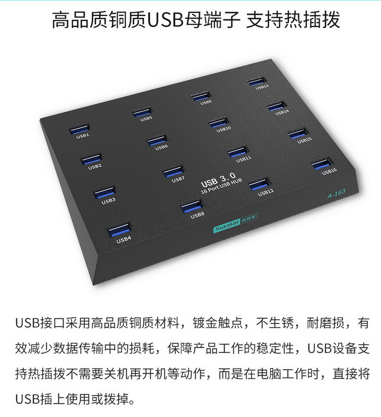 西普萊工業級USB3.0 16口USB集線器力普森U盤量産拷貝測試A-163在類目 3C數碼配件, USB電腦周邊, USB HUB/轉換器中 - 來自Buy2taobao.com提供專業的淘寶代購服務