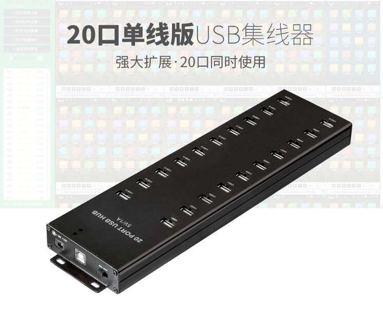 西普萊USB2.0HUB20口30口HUB 手機USB充電20控30控USB擴展集線器在類目 3C數碼配件, USB電腦周邊, USB HUB/轉換器中 - 來自Buy2taobao.com提供專業的淘寶代購服務
