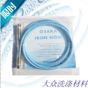 蒸汽管 日本大阪高压蒸气管3米 干洗材料 洗涤材料在类目 生活电器, 其它生活家电, 其它日用家电中 - 来自Buy2taobao.com提供专业的淘宝代购服务
