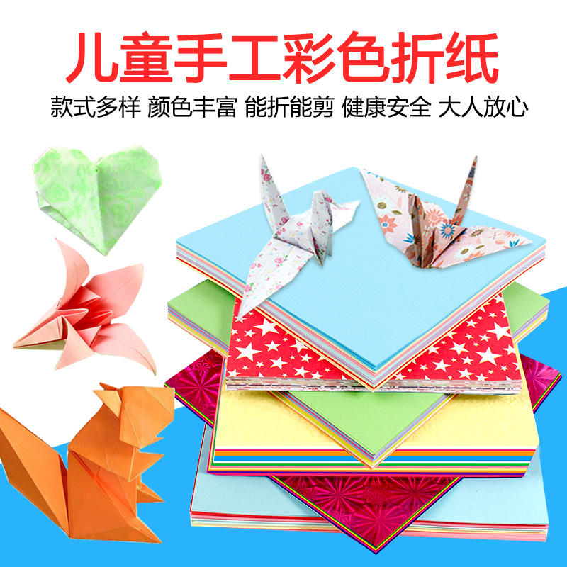 幼儿园手工制作材料diy花纹手工纸剪纸双色10色儿童折纸彩纸代理在类目 玩具/童车/益智/积木/模型, 手工制作/创意DIY, 手工折纸/剪纸书中 - 来自Buy2taobao.com提供专业的淘宝代购服务