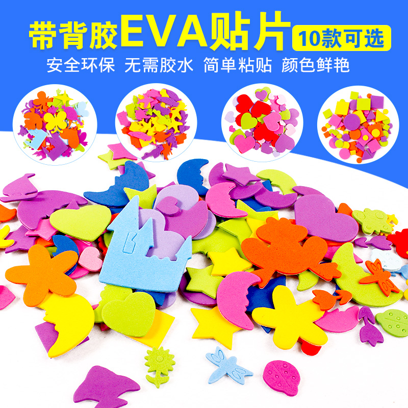 kindergarten manual children diy make Material package Petal Sponge paper Patch Sticker baby Sticker eva Stickersin the Toy/Childs/Puzzle/Building block/Model , Handmade/Creative DIY , Paste hand creative class category - from Buy2taobao.com to provide professional Taobao agent buy service