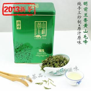  现货 新茶叶 明前纯手工极品兰香黄山毛峰高山雀舌毛尖250克