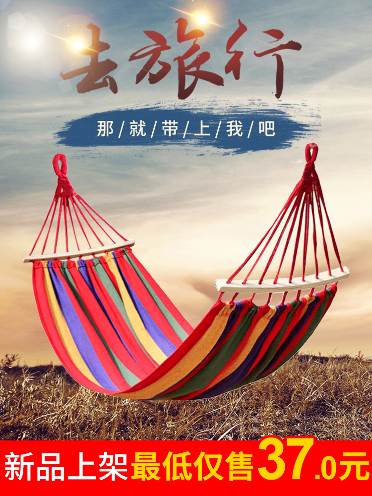 吊床户外成人学生儿童单双人加厚帆布防侧翻宿舍秋千露营睡觉家用在类目 户外/登山/野营/旅行用品, 户外休闲家具, 吊床中 - 来自Buy2taobao.com提供专业的淘宝代购服务