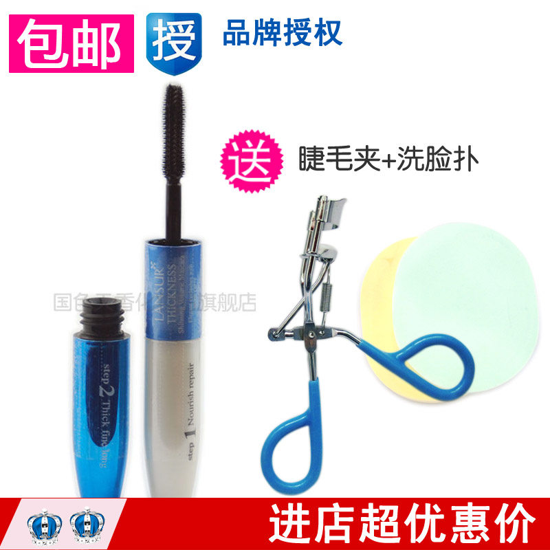 兰瑟专柜正品凝采丰盈睫毛膏浓密防水滋养清爽不晕染蓝瑟特价打折