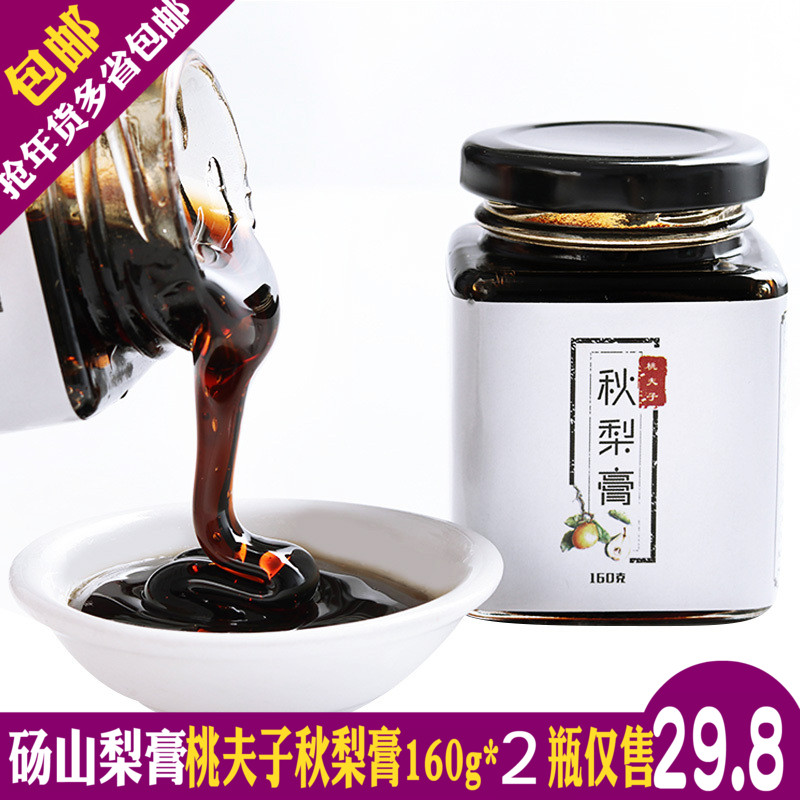 【2瓶】砀山秋梨膏传统手工雪梨膏滋润嗓子冲饮品即食糖浆梨膏|ruв категории традиционные питательный пища, другие традиционные тоник, другие традиционные тоник - от Buy2taobao.com для оказания профессиональной услуги покупки агента Taobao