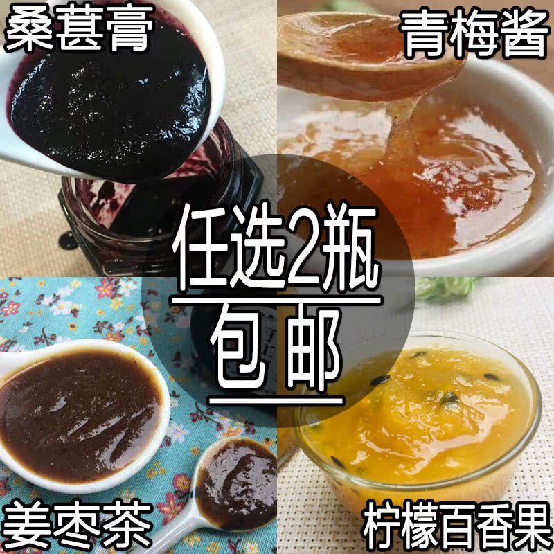 Handmade ginger and jujube tea/Green plum sauce/Mulberry cream/Lemon passion fruit Exclusive old customersin the Traditional nourishing food , Honey category - from Buy2taobao.com to provide professional Taobao agent buy service