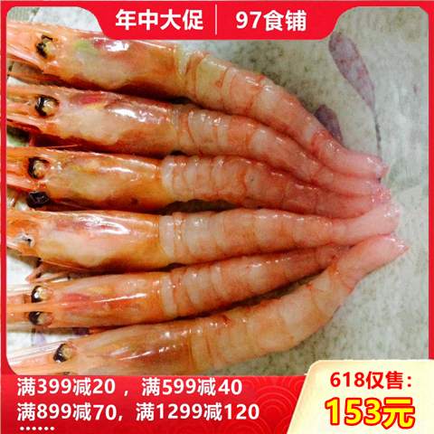 刺身甜虾 1kg生冻北极甜虾宝宝辅食 大号50-70头/盒在类目 水产肉类/新鲜蔬果/熟食, 海鲜/水产品/制品, 虾类, 虾类制品中 - 来自Buy2taobao.com提供专业的淘宝代购服务