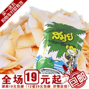  泰国进口好小吃的美零食品特产苏梅SAMUI香酥椰子片果干40g满包邮