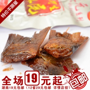  20包*26g湖南益阳特产味芝元洞庭湖野生鱼尾巴 香辣鱼块 满额包邮