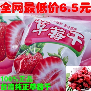  新品台湾蒂妮草莓干 蔬果干水果干果脯 原汁原味 美容养颜68g