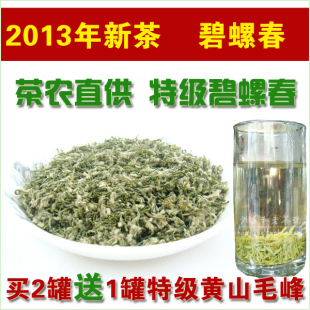  送黄山毛峰/年新茶叶/绿茶/苏州碧螺春/明前特级/75g/罐/包邮