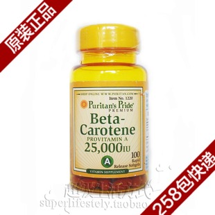  高含量Beta胡萝卜素软胶囊25000IU100粒美国puritan's pride护眼