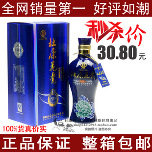  特价秒杀 整箱包邮！杜康花瓷蓝花瓷 浓香型白酒52度500ml正品