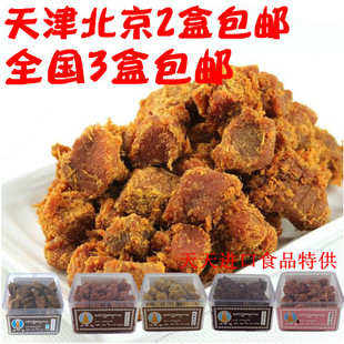  澳门香记牛肉粒XO酱味 xo酱烤牛肉粒 300g方盒装 5种口可拼