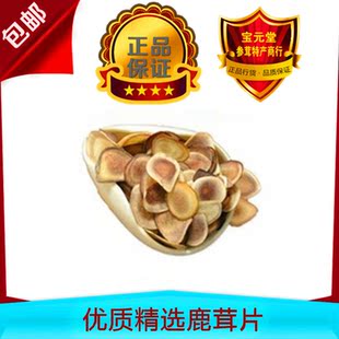  优质精选鹿茸片 东北特产梅花鹿茸切片 鹿茸血片白粉片可打粉包邮