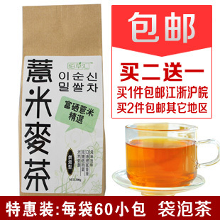  薏米茶 薏仁茶 大麦茶 韩国原装进口 养生养胃食品健脾茶 买2送1