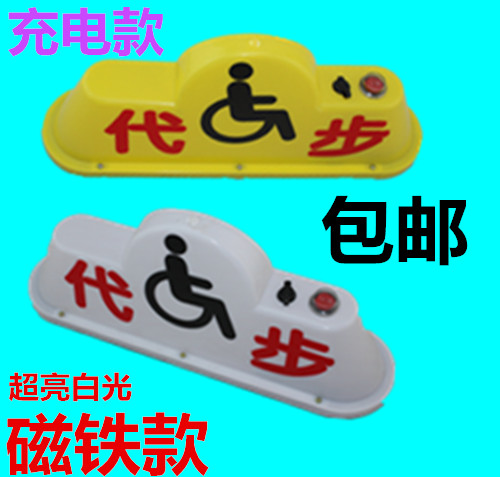 Taxi dome light small-scale led advertisement Top light Mobility Light belt switch lease Lightsin the Car/Articles/Fitting/Refit , Auto Parts and Accessories , Automotive Accessories , Taximeter/Empty plates category - from Buy2taobao.com to provide professional Taobao agent buy service