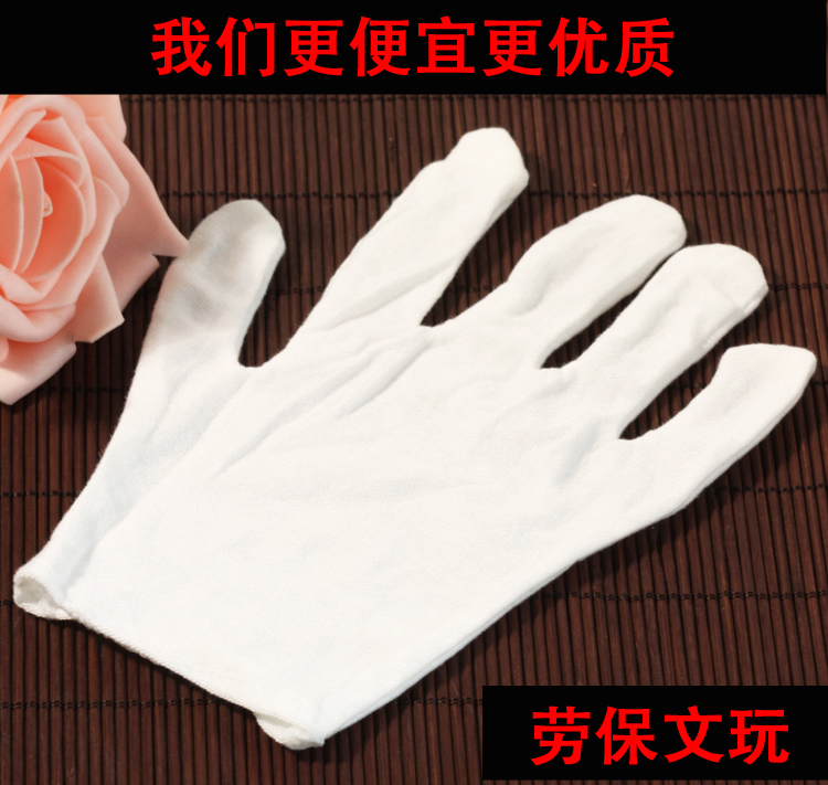 文玩盘珠纯棉白手套劳保薄礼仪全棉布高支棉作业接待检阅表演防滑在类目 服饰配件/皮带/帽子/围巾, 手套中 - 来自Buy2taobao.com提供专业的淘宝代购服务