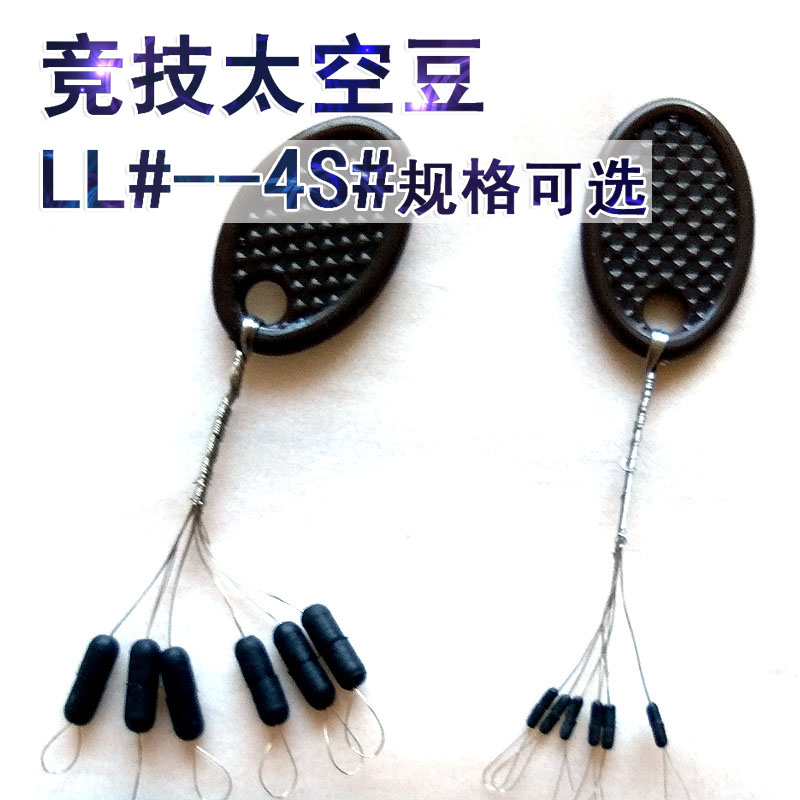渔具推荐精品台钓竞技 鱼线钓线配件1组 6豆长条太空豆在类目 户外/登山/野营/旅行用品, 垂钓装备, 鱼线中 - 来自Buy2taobao.com提供专业的淘宝代购服务
