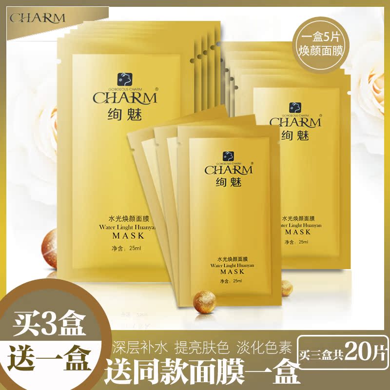 Huanyan silk Facial mask hyaluronic acid Replenish water Lock water Desalination pigment India pore skin colour Facial maskin the Personal Care/Health/Massage equipment , Cosmetology/Body aids , Other Beauty/Body Tools category - from Buy2taobao.com to provide professional Taobao agent buy service