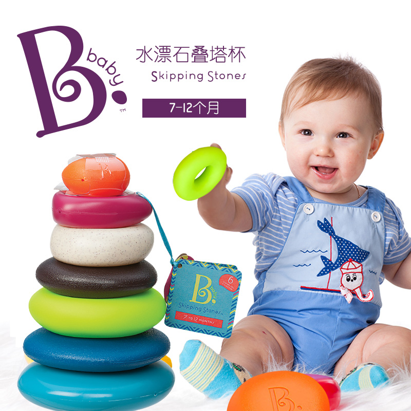 美國B.Toys嬰幼兒疊疊樂彩虹圈兒童手動多彩套圈玩具水漂石疊塔杯在類目 玩具/童車/益智/積木/模型, 串珠/拼圖/配對/拆裝/敲打玩具, 疊疊圈/疊套玩具中 - 來自Buy2taobao.com提供專業的淘寶代購服務