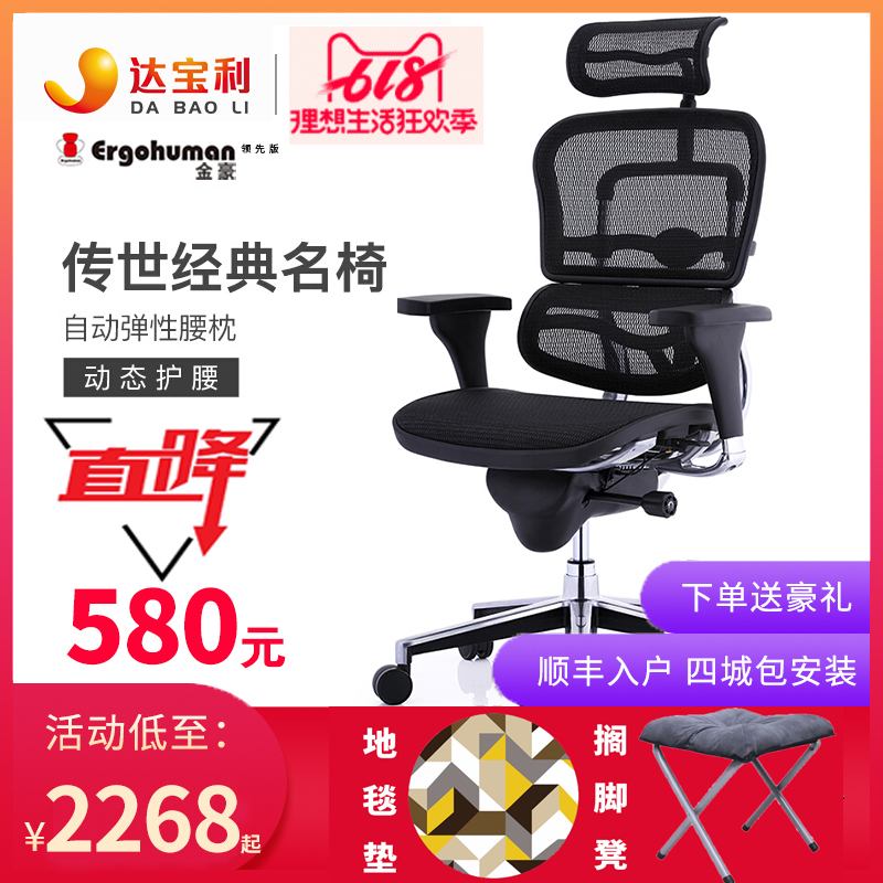 保友人体工学电脑椅联友ergohuman金豪S办公椅可躺休闲椅网布椅子|ruв категории жилой мебели, места категории, Председатель класса, Компьютер, Председателя - от Buy2taobao.com для оказания профессиональной услуги покупки агента Taobao
